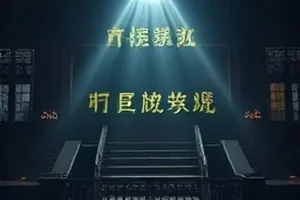 机舱内景灯光昏暗的悬疑剧画面
